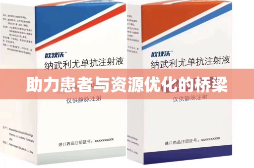 商丘助力患者与资源优化的桥梁