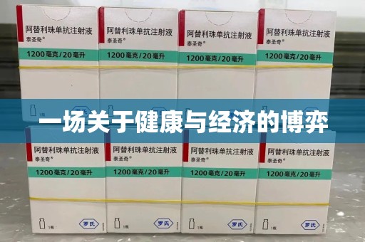 商丘一场关于健康与经济的博弈