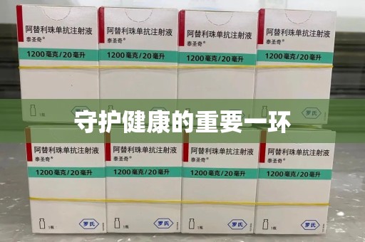 商丘守护健康的重要一环